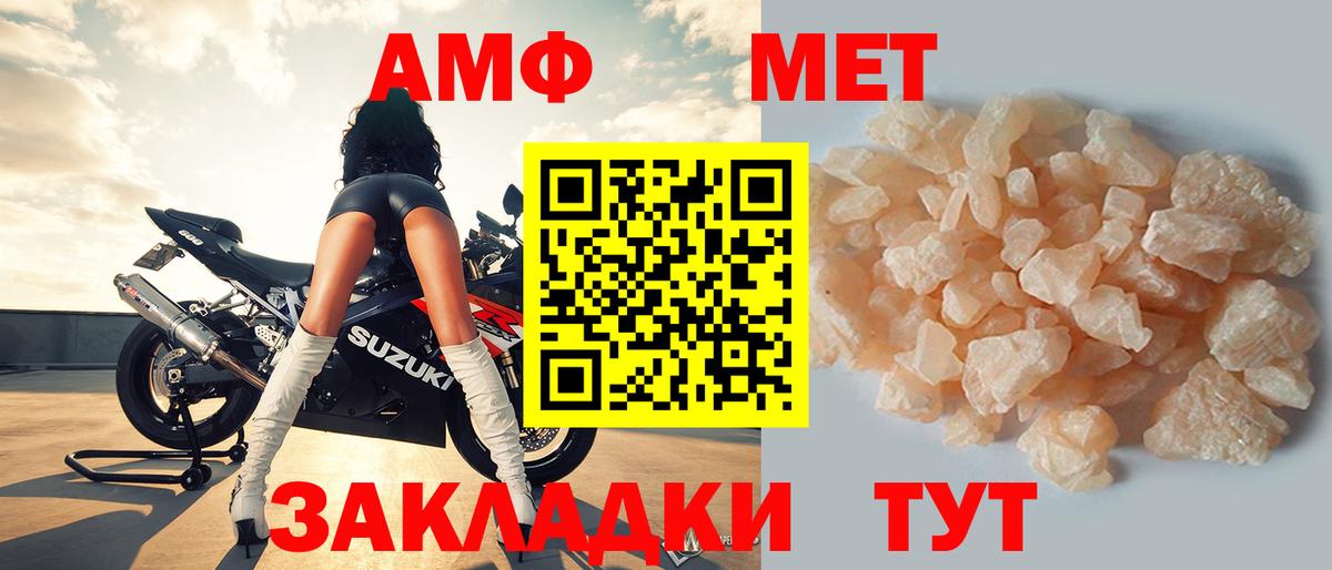 Amphetamine  МЕГА зеркало  Вход с VPN  Лениногорск  АМФ Розовый 