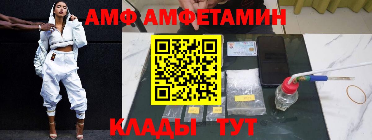 Amphetamine Розовый Лениногорск