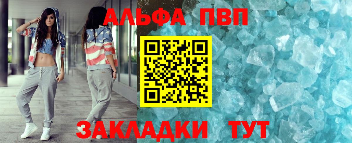 Альфа ПВП СК  Вход с VPN  Alfa_PVP VHQ  A PVP  Альфа ПВП Соль  Лениногорск 