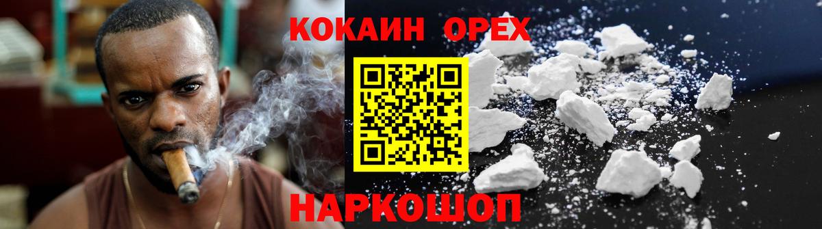 Cocaine 98% Лениногорск
