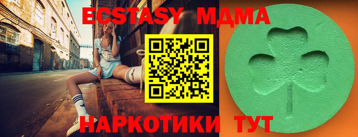 Экстази 300 mg Лениногорск