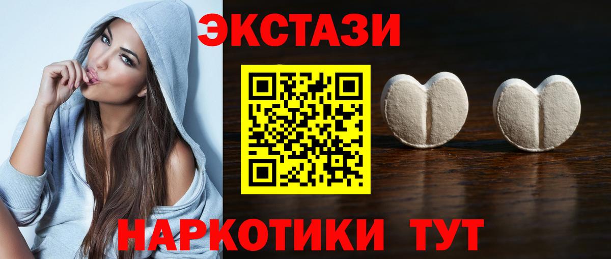 Лениногорск  Экстази MDMA  Вход с VPN  как найти наркотики  Ecstasy XTC 