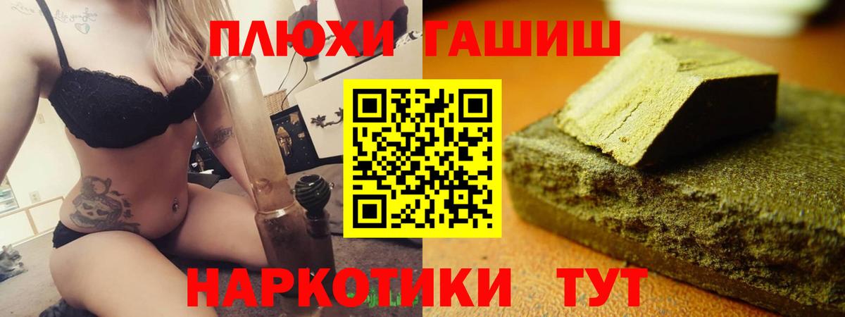 ГАШИШ  Гашиш Premium  ГАШИШ гашик  Вход с VPN  Лениногорск 