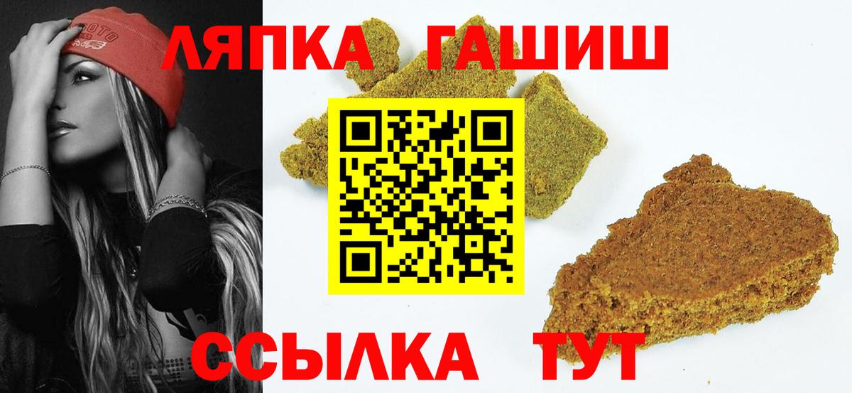ГАШИШ 40% ТГК Лениногорск