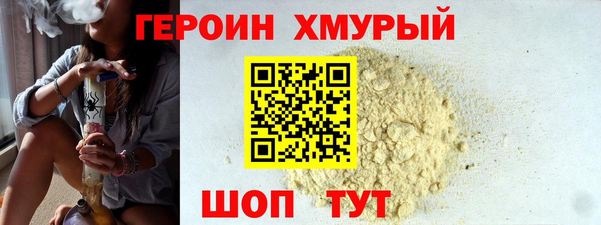 Лениногорск  ГЕРОИН герыч  ГЕРОИН  Вход с VPN 