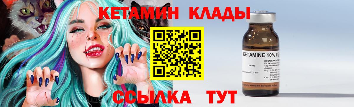 КЕТАМИН ketamine Лениногорск