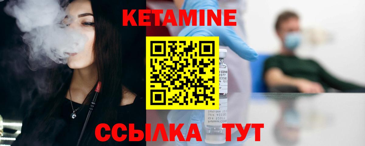 Кетамин VHQ  Вход с VPN  Лениногорск 