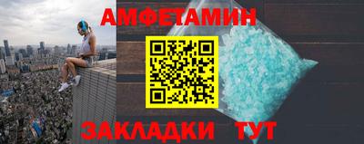 амфетамин Гай