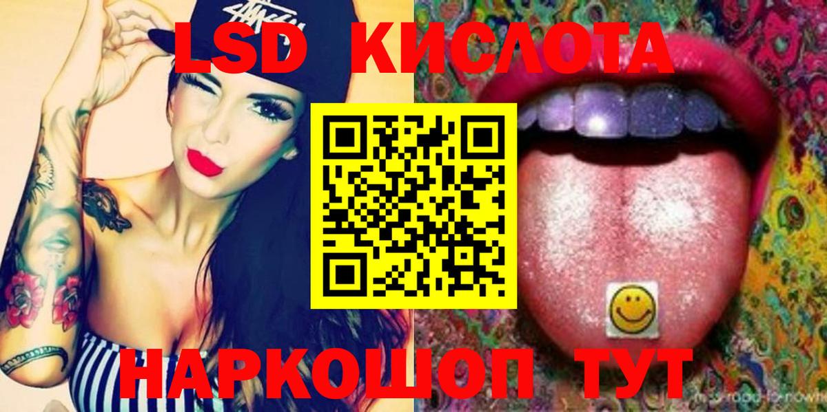 LSD-25 экстази ecstasy Лениногорск