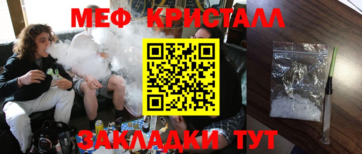 МЕФ  Мефедрон mephedrone  Мефедрон  МЕФ VHQ  Лениногорск  Вход с VPN 