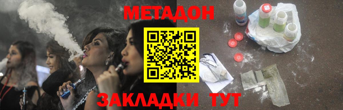 Метадон белоснежный  МЕТАДОН белоснежный  Лениногорск  Вход с VPN 