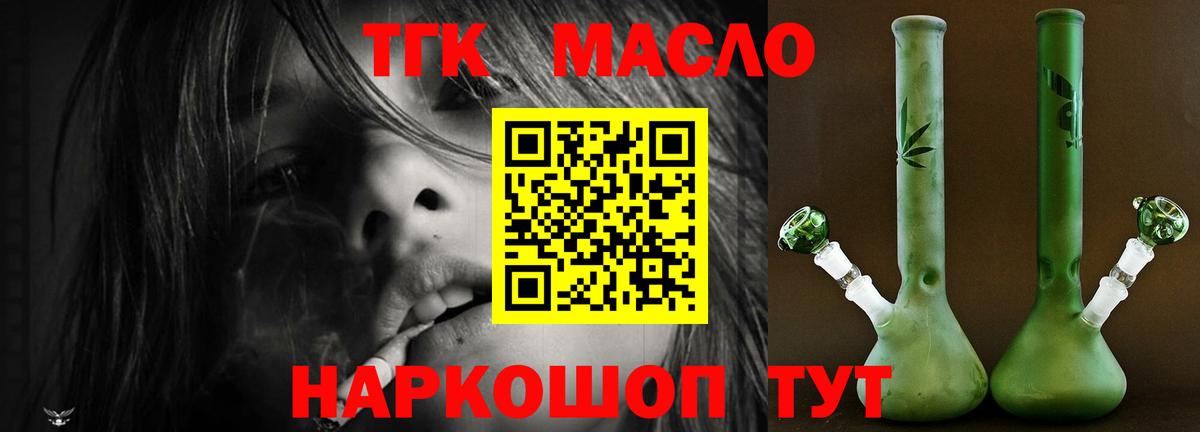 Дистиллят ТГК Wax  Вход с VPN  ТГК вейп с тгк  Лениногорск 
